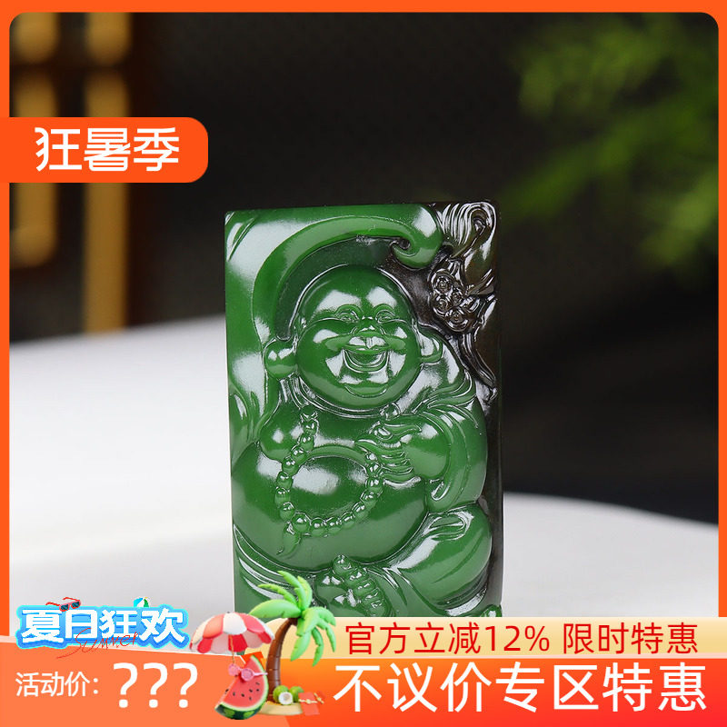 (古晨珠宝) 俄罗斯和田玉老坑阳绿碧玉弥勒佛挂件吊坠玉坠玉牌56g
