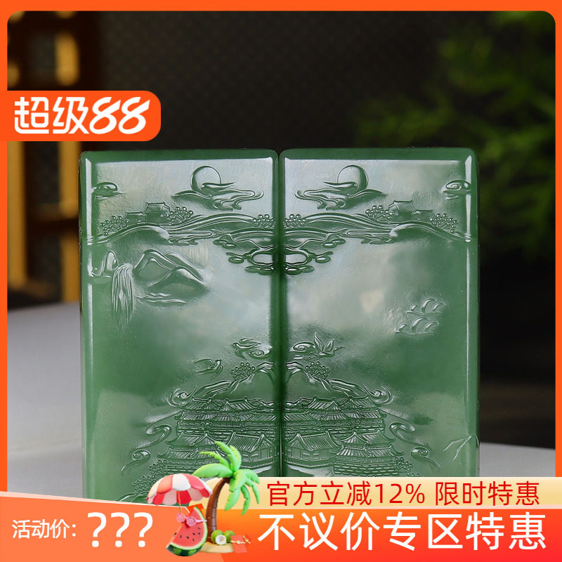 （古晨珠宝）俄罗斯和田玉碧玉山水对牌挂件玉牌富贵人家161g