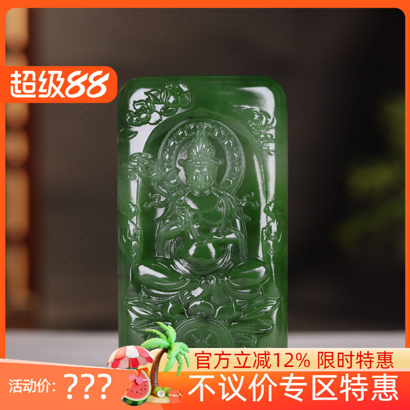 (古晨珠宝) 俄罗斯和田玉菠菜绿碧玉观音挂件吊坠玉坠观音护佑68g