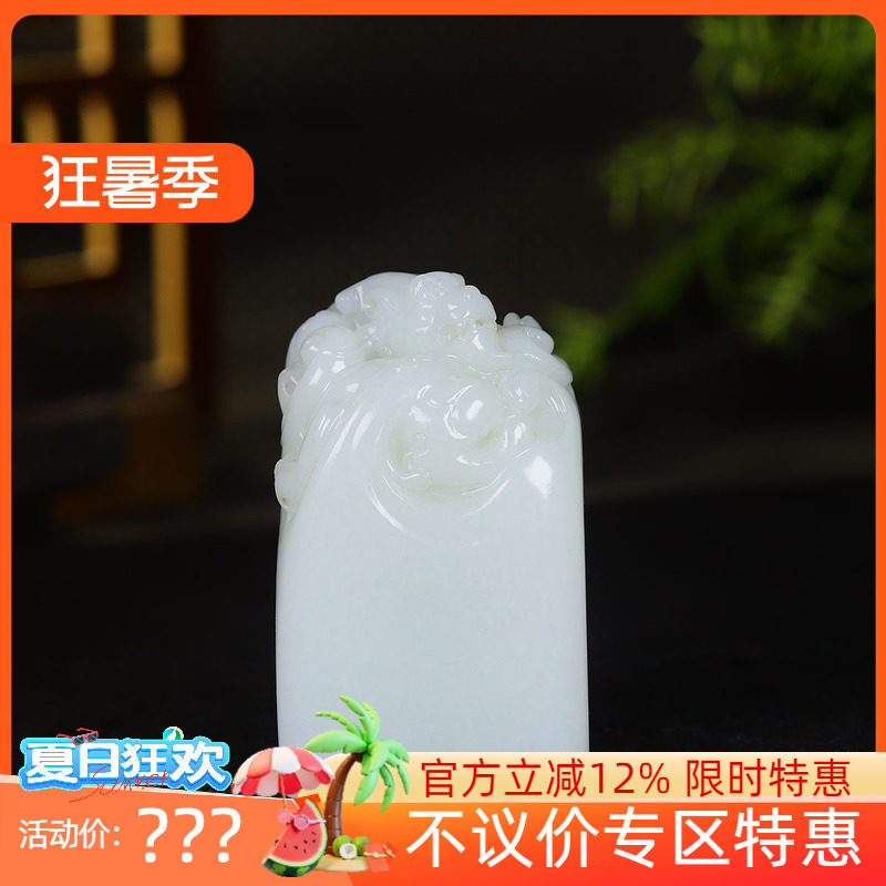（古晨珠宝）新疆和田玉羊脂白玉瑞兽印章摆件手把件手玩272g