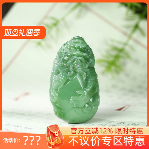 古很俄罗斯和田玉碧玉钟馗挂件