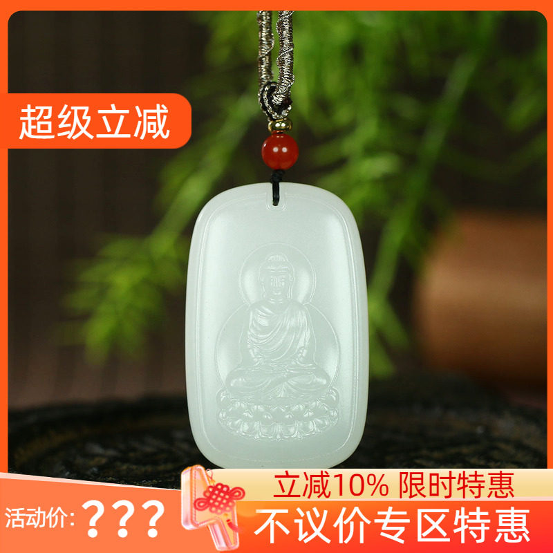 古晨珠宝和田玉白玉大日如来挂件