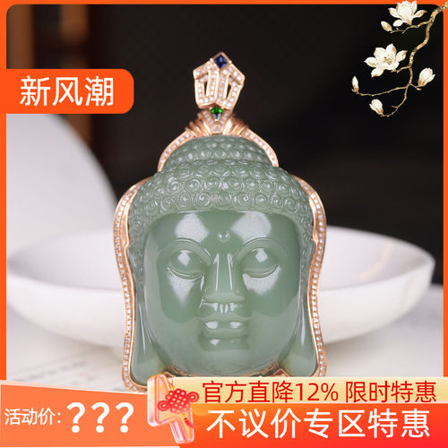 (古晨珠宝) 俄罗斯和田玉粉青碧玉大日如来挂件18K玉坠守护神56g