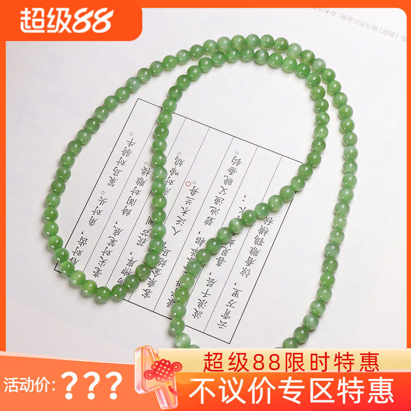 (古晨珠宝)俄罗斯和田玉猫眼碧玉圆珠项链珠帘富贵27g5mm