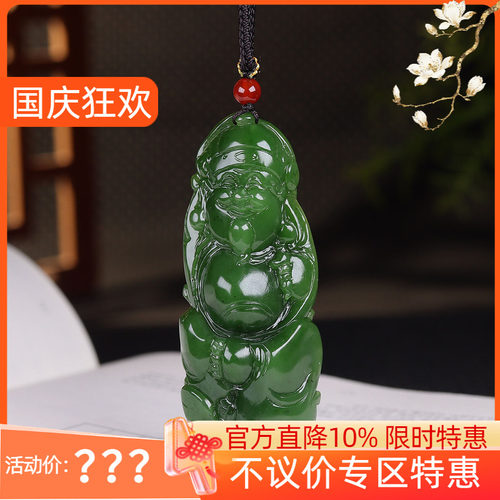 (古晨珠宝) 俄罗斯和田玉碧玉财神挂件吊坠玉坠招财进宝66g