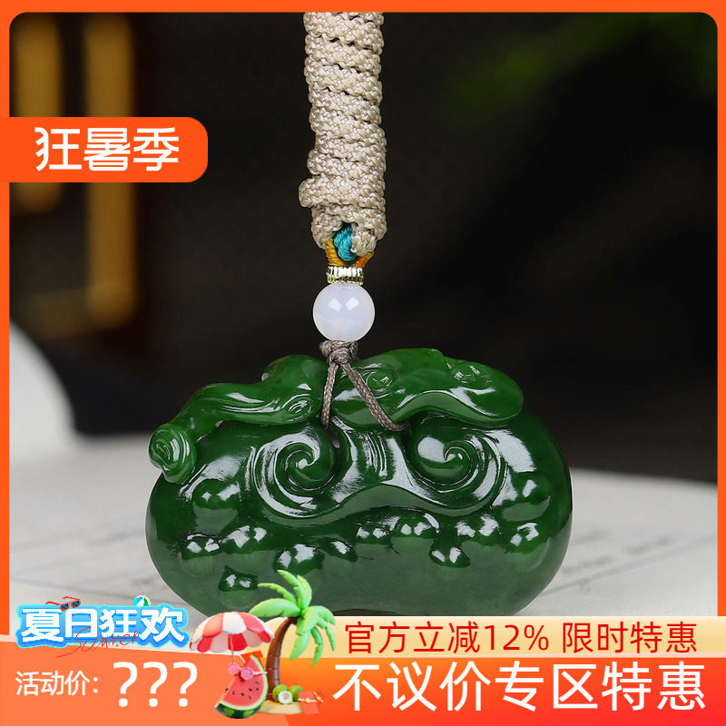（古晨珠宝）俄罗斯和田玉碧玉如意挂件吊坠玉坠万事如意29g