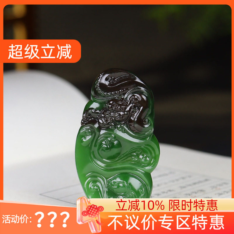 (古晨珠宝) 俄罗斯和田玉菠菜绿聚红皮碧玉鱼化龙挂件吊坠玉坠25g