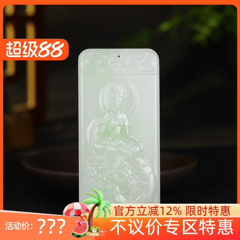 (古晨珠宝) 青海和田玉翠青观音挂件吊坠玉坠玉牌御龙观音70g