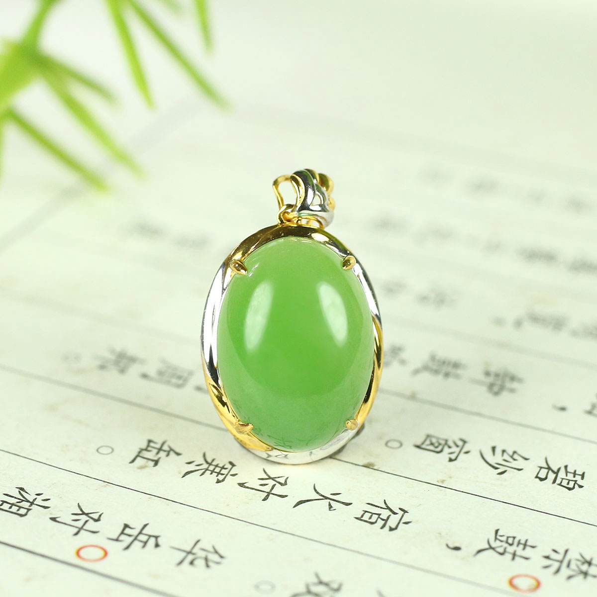 【古晨珠宝】俄罗斯和田玉果绿碧玉蛋面挂件润玉缘吊坠玉坠2g