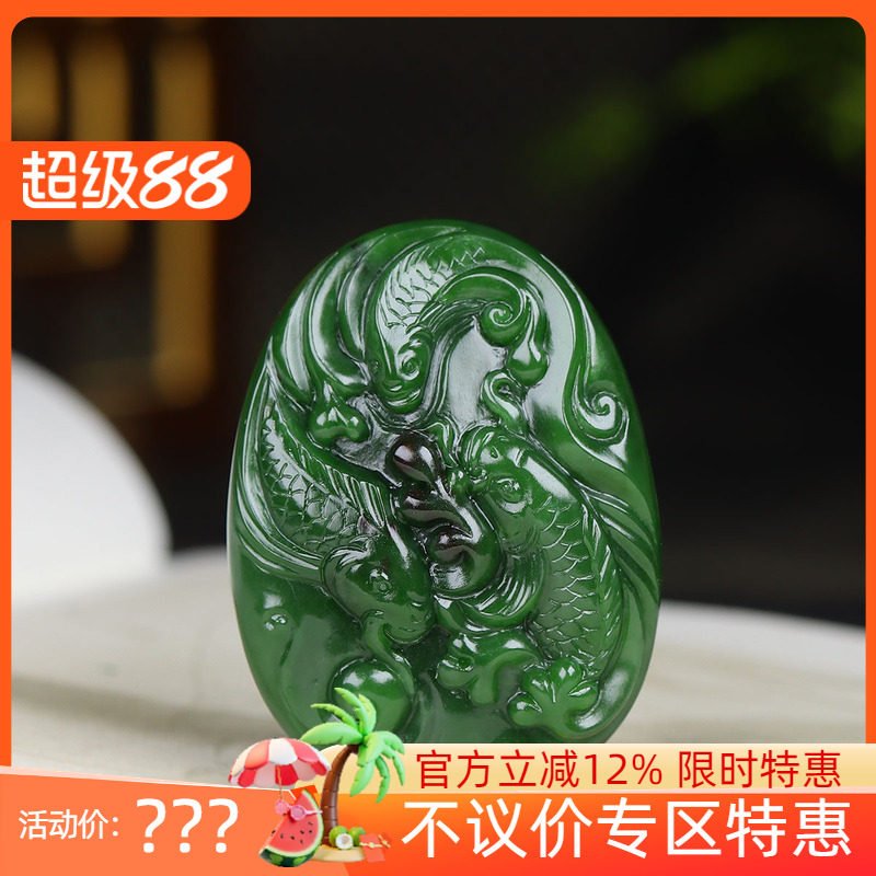 (古晨珠宝)俄罗斯和田玉菠菜绿碧玉挂件吊坠玉坠年年有余52g