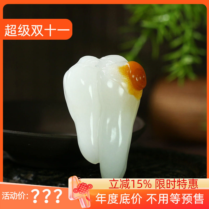 古晨珠宝和田玉白玉籽料辣椒挂件