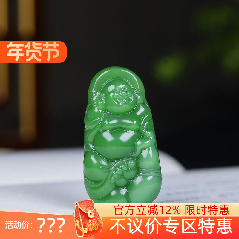 (古晨珠宝)俄罗斯和田玉粉绿碧玉弥勒佛挂件吊坠玉坠有福相伴19g