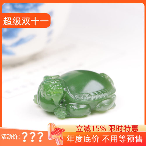 （古晨珠宝）俄罗斯和田玉吊坠白加绿碧玉龙龟挂件玉坠15g