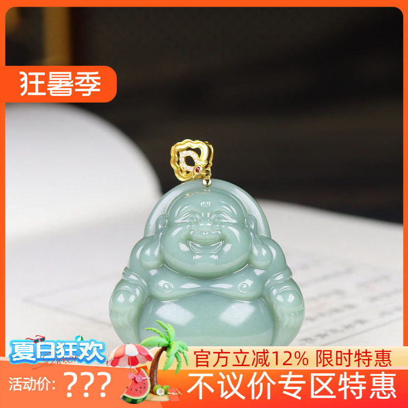 (古晨珠宝) 俄罗斯和田玉粉青碧玉弥勒佛挂件吊坠玉坠笑口常开18g