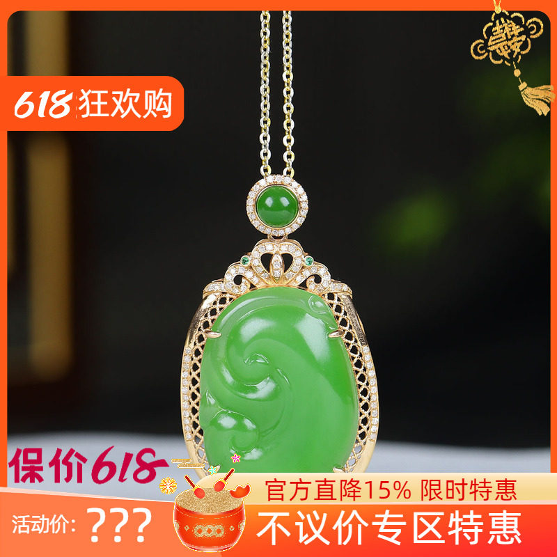 (古晨珠宝)俄罗斯和田玉苹果绿碧玉18k如意挂件吊坠玉人生如意7g