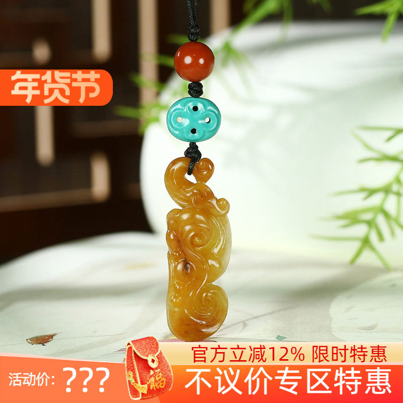 (不议价)新疆和田玉黄沁籽料如意挂件润玉缘吊坠玉坠人生如意9g