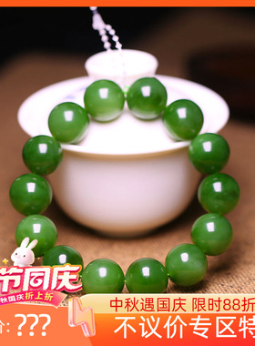 （古晨珠宝）俄罗斯和田玉粉绿碧玉圆珠手串润玉缘手链92g16mm