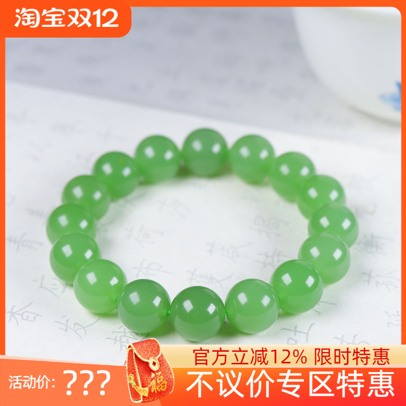 （古晨珠宝）俄罗斯和田玉果绿碧玉圆珠手串手链诸事如意43g12mm