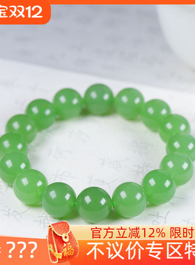 （古晨珠宝）俄罗斯和田玉果绿碧玉圆珠手串手链诸事如意43g12mm
