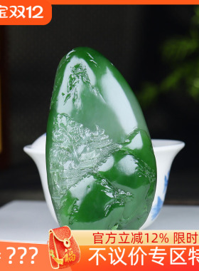 （古晨珠宝）俄罗斯和田玉白加绿碧玉山水手把件手玩山高水长196g