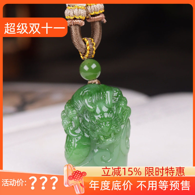 (古晨珠宝) 俄罗斯和田玉双色碧玉生肖龙挂件吊坠龙行天下20g