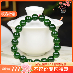 俄罗斯和田玉菠菜绿碧玉手串手链珠连富贵29g10mm 古晨珠宝