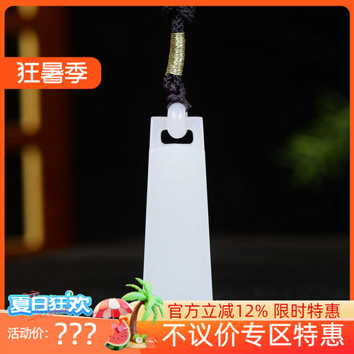 （古晨珠宝）新疆和田玉白玉无事牌挂件玉牌吊坠玉坠8g-11g