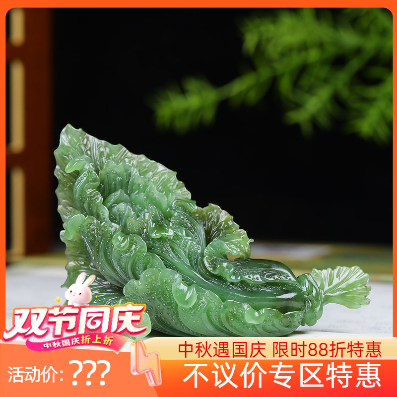 (古晨珠宝)俄罗斯和田玉碧玉飘糖白菜摆件手把件手玩百财聚来79g