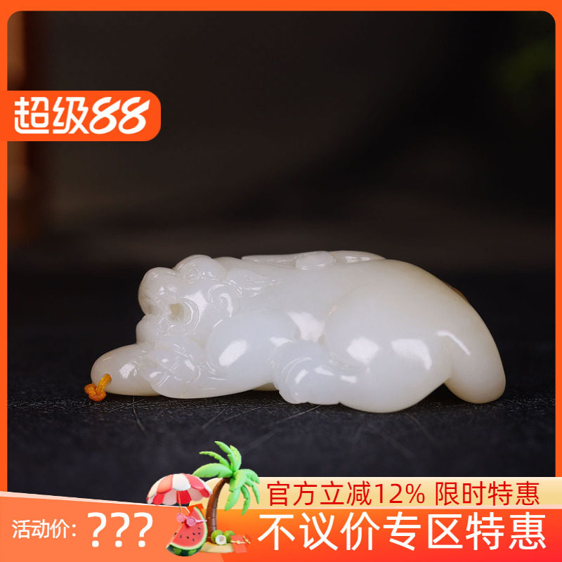 (古晨珠宝) 新疆和田玉糖白玉貔貅挂件吊坠玉坠招财进宝42g