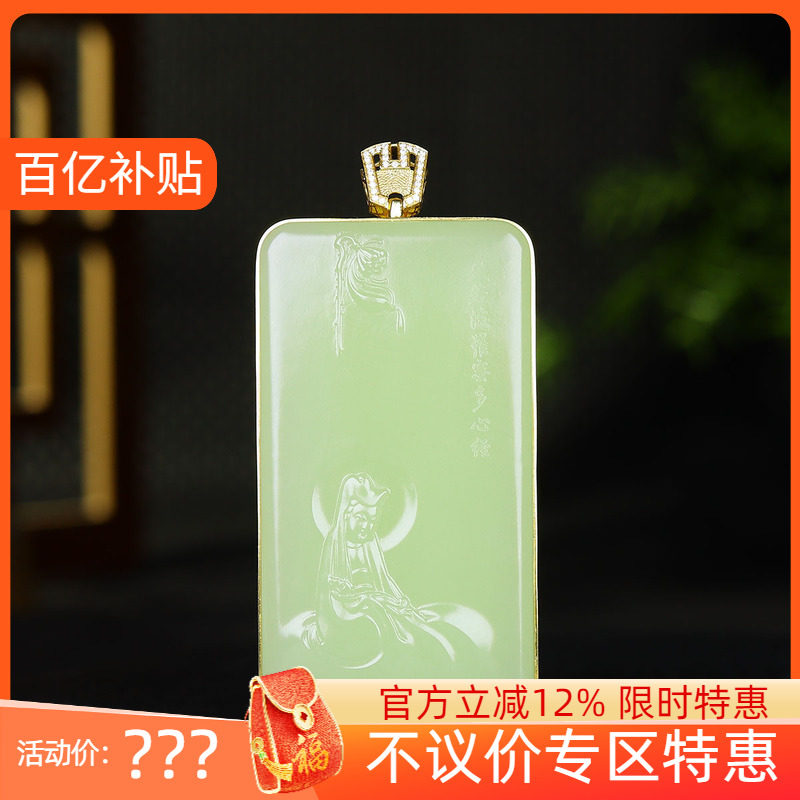 （古晨珠宝）新疆和田玉黄玉18k金镶嵌观音挂件玉牌吊坠玉坠98g