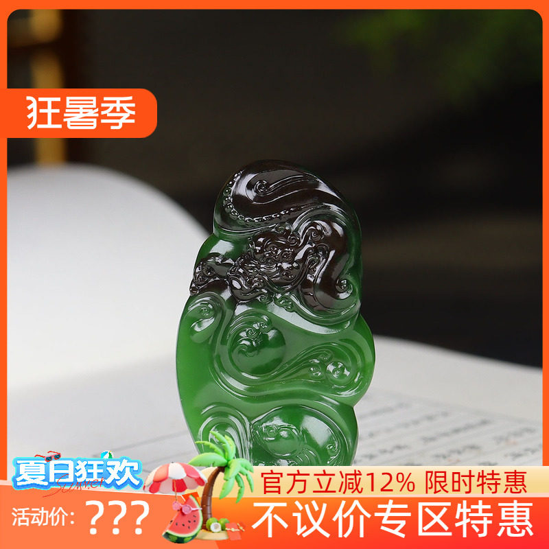 (古晨珠宝) 俄罗斯和田玉菠菜绿聚红皮碧玉鱼化龙挂件吊坠玉坠25g