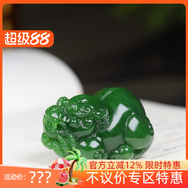 （古晨珠宝）俄罗斯和田玉粉绿碧玉貔貅挂件吊坠玉坠招财进宝55g