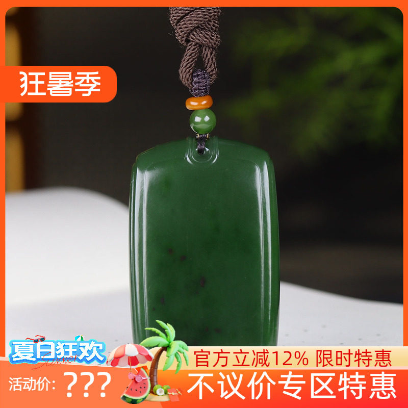 (古晨珠宝)俄罗斯和田玉老坑菠菜绿碧玉平安无事牌挂件43g