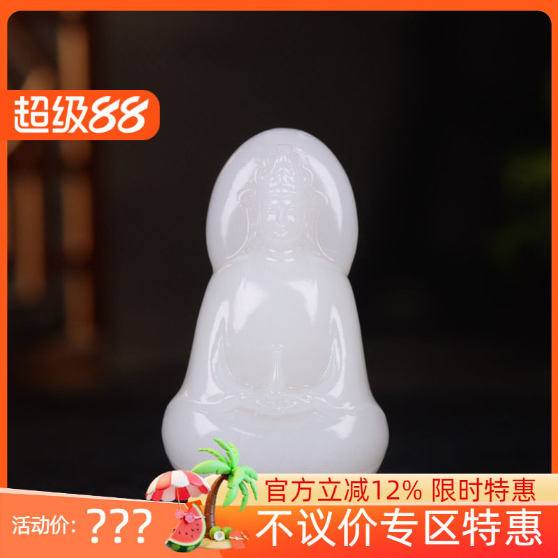 （古晨珠宝）新疆和田玉羊脂白玉观音挂件吊坠玉坠观音大士31g