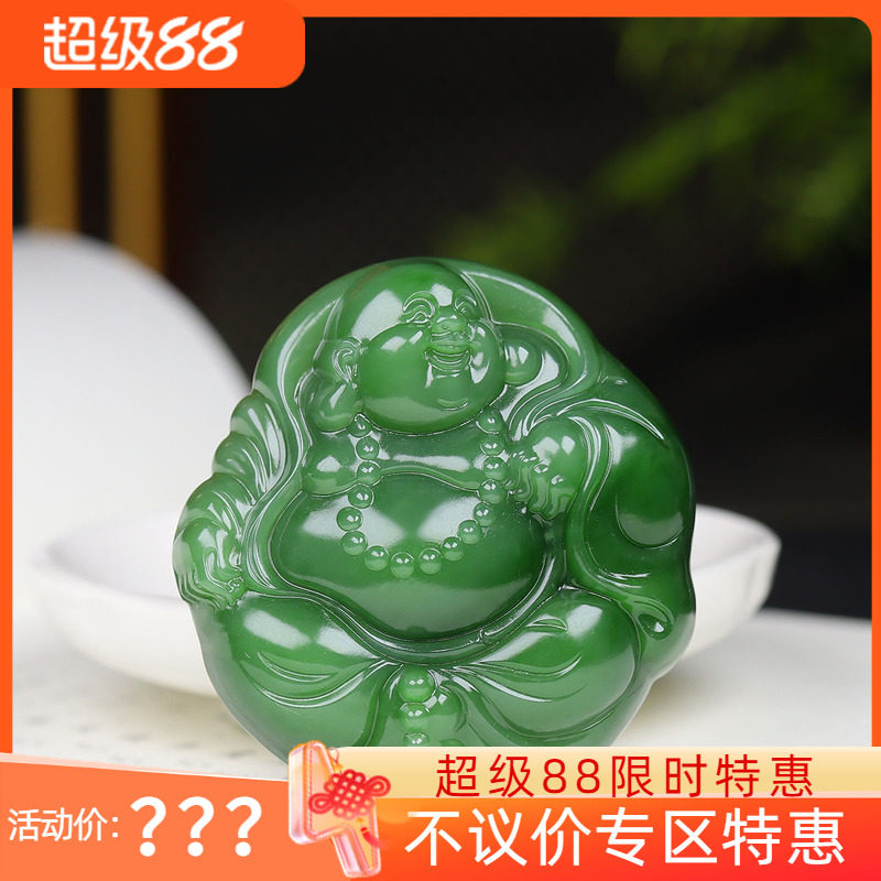 （古晨珠宝）俄罗斯和田玉碧玉弥勒佛挂件吊坠玉坠笑口常开71g