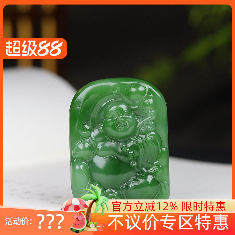 (古晨珠宝) 俄罗斯和田玉果阳绿碧玉弥勒佛吊坠玉坠天生福相30g