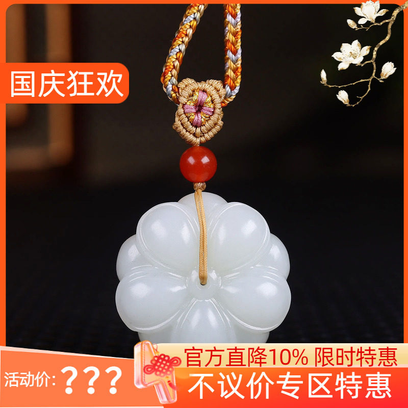 (古晨珠宝)新疆和田玉白玉花朵挂件吊坠玉坠花开富贵22g