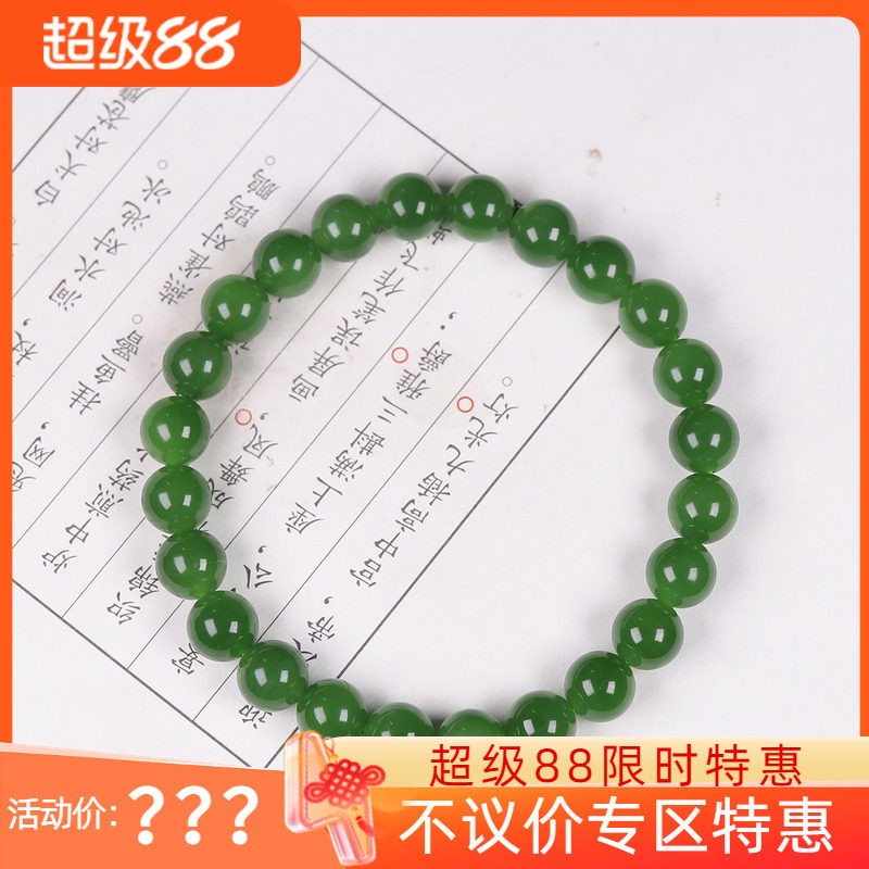 (古晨珠宝) 俄罗斯和田玉果阳绿碧玉圆珠手串手链18g8mm