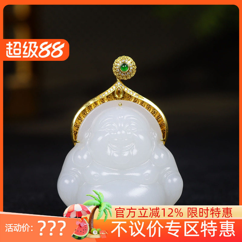 (古晨珠宝)新疆和田玉羊脂白玉弥勒佛挂件吊坠玉坠笑口常开26g