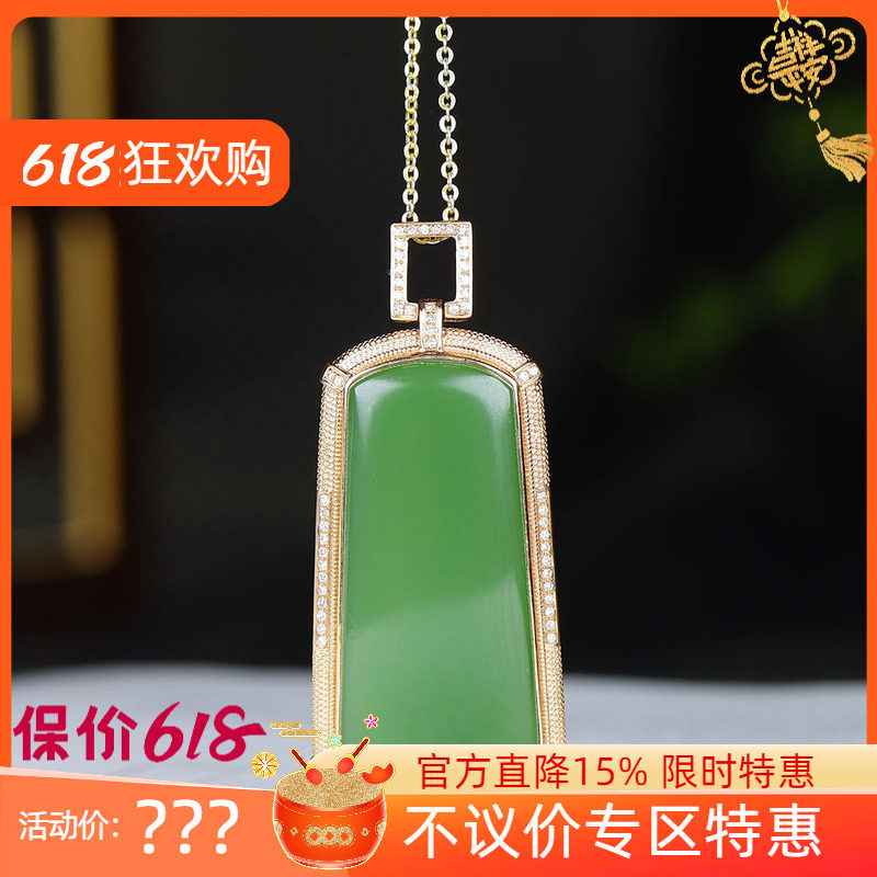 (古晨珠宝)俄罗斯和田玉冰底阳绿碧玉平安牌挂件吊坠18K玉坠10g