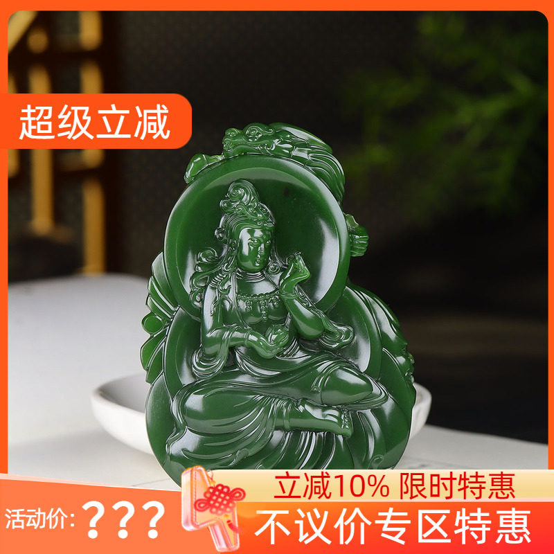 （古晨珠宝)俄罗斯和田玉菠菜绿碧玉观音挂件吊坠玉坠观音护佑92g
