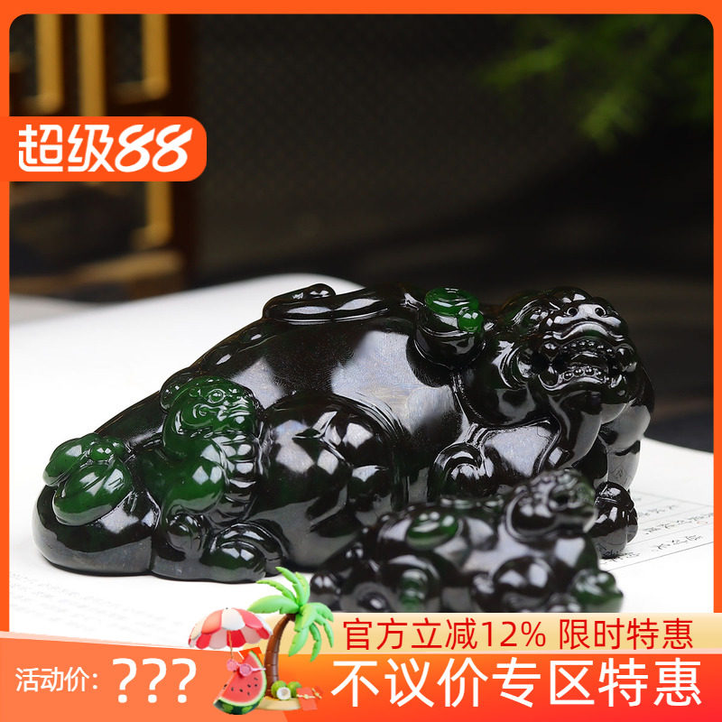 (古晨珠宝) 俄罗斯和田玉菠菜绿碧玉母子貔貅摆件招财进宝465g30g