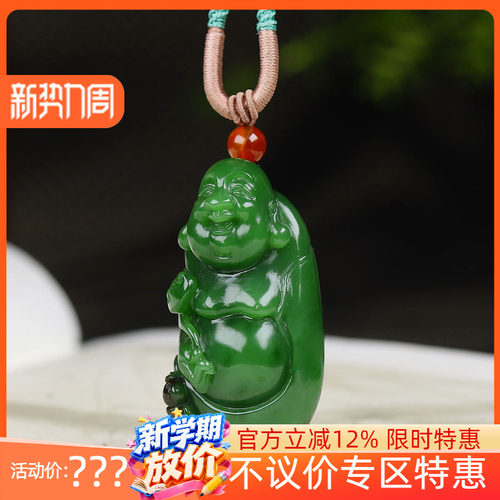 (古晨珠宝) 俄罗斯和田玉菠菜绿碧玉弥勒佛挂件吊坠玉坠35g