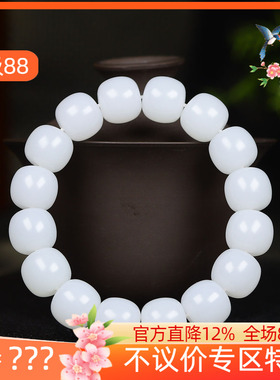 （古晨珠宝）新疆和田玉羊脂白玉老型珠手串手链72g14*12mm