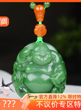 （古晨珠宝）俄罗斯和田玉碧玉弥勒佛手把件手玩天生福相103g