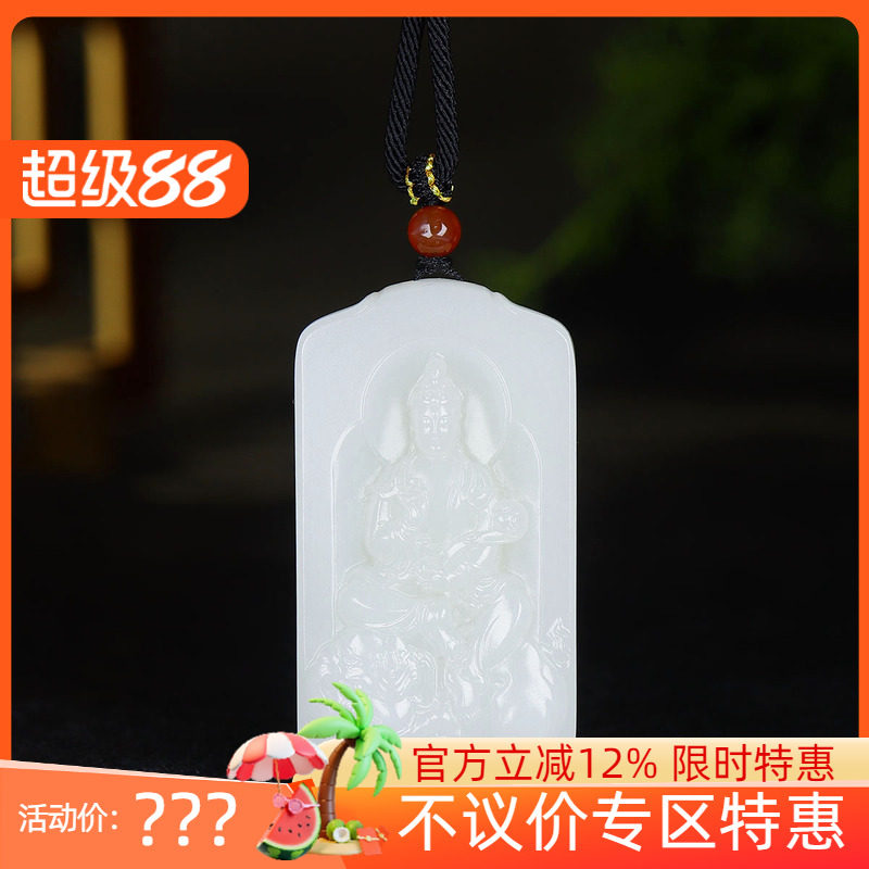 (古晨珠宝)新疆和田玉羊脂白玉普贤菩萨挂件守护神玉牌吊坠53g