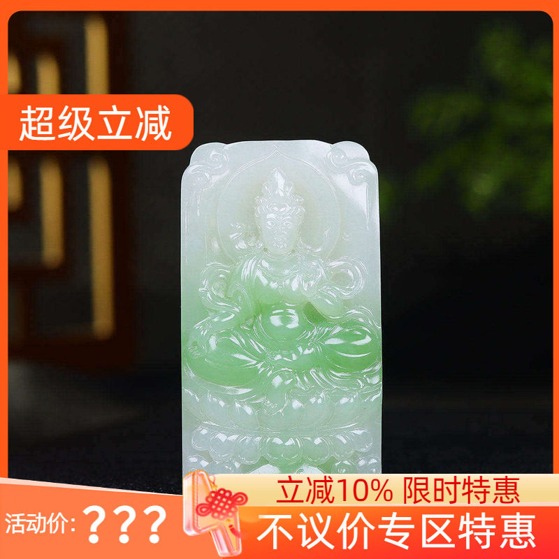 (古晨珠宝)和田玉翠青苏工观音挂件玉牌吊坠玉坠86g