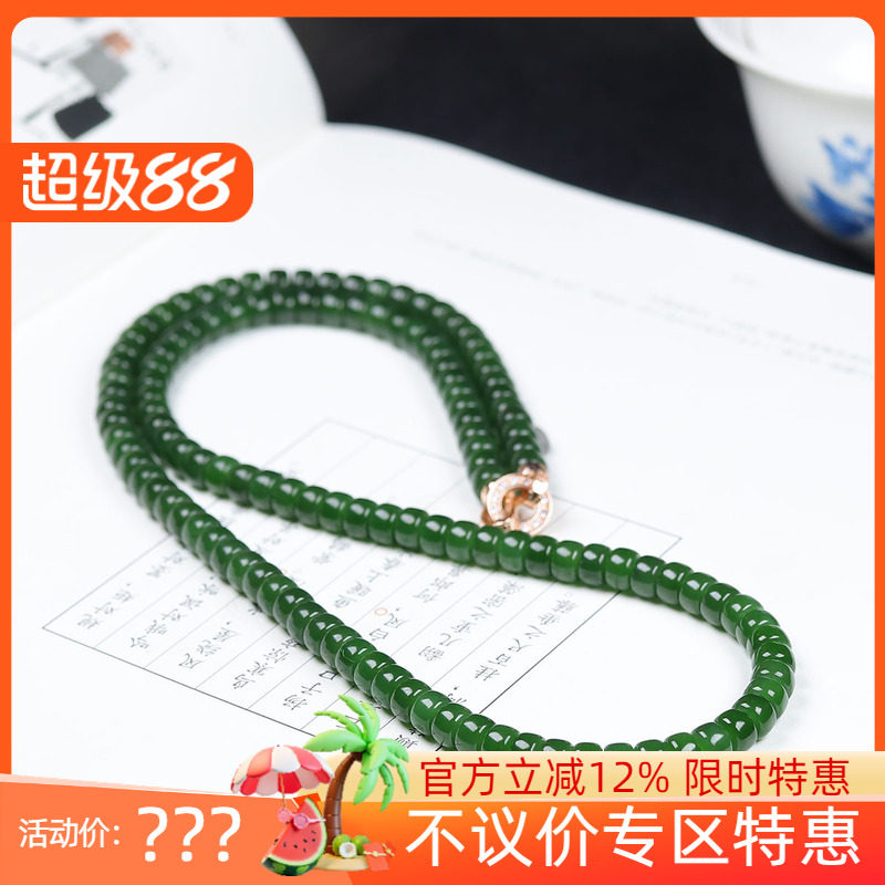 (古晨珠宝)俄罗斯和田玉阳绿碧玉直切珠项链毛衣链诸事如意43g