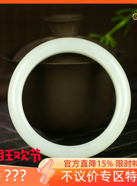 （不议价）润玉缘和田玉冰白手镯女款玉镯腕间美玉悬57g60mm