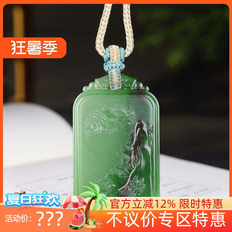 （古晨珠宝）俄罗斯和田玉菠菜绿聚红皮碧玉挂件吊坠府上有龙36g